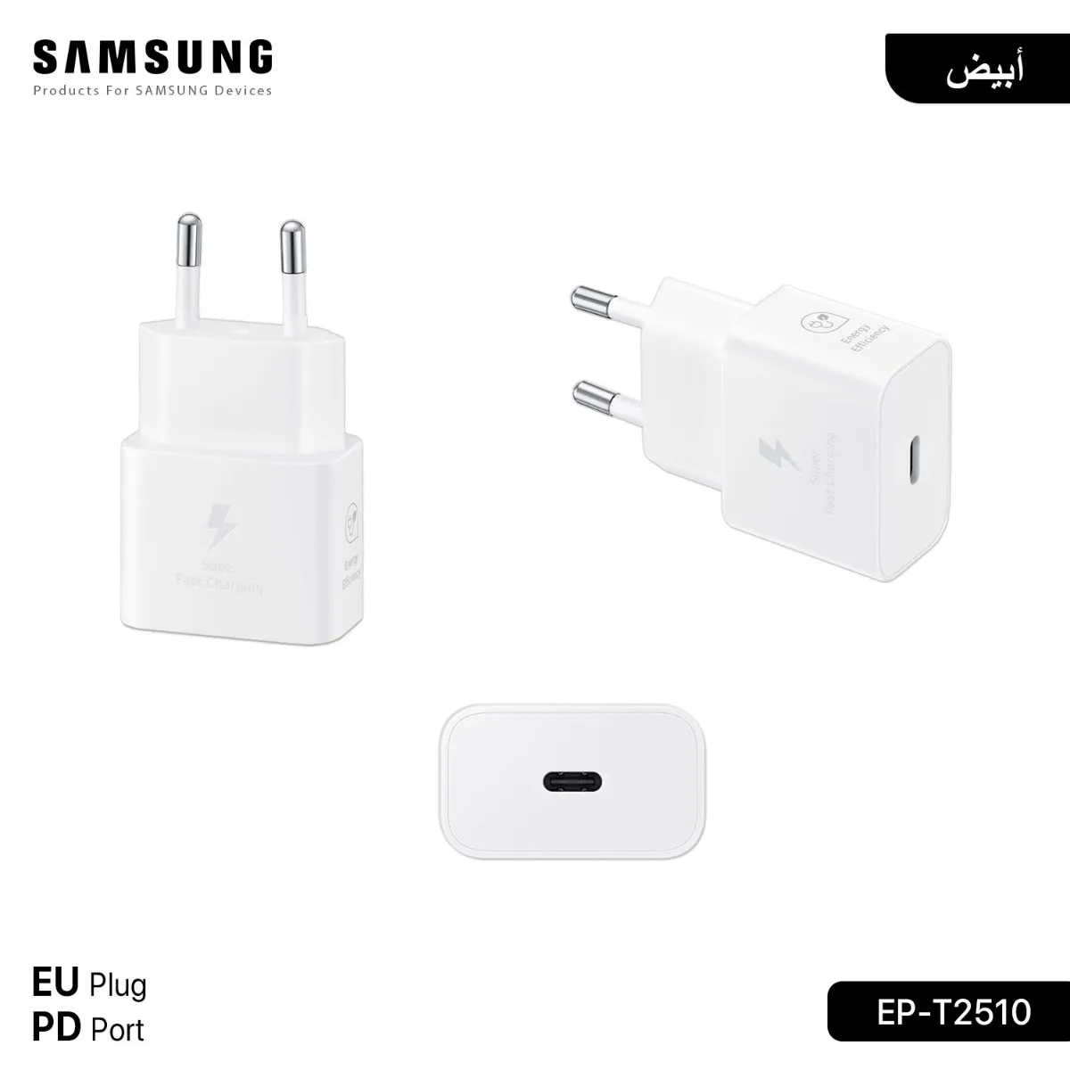 عظمة شاحن سامسونج أصلي 25W PD