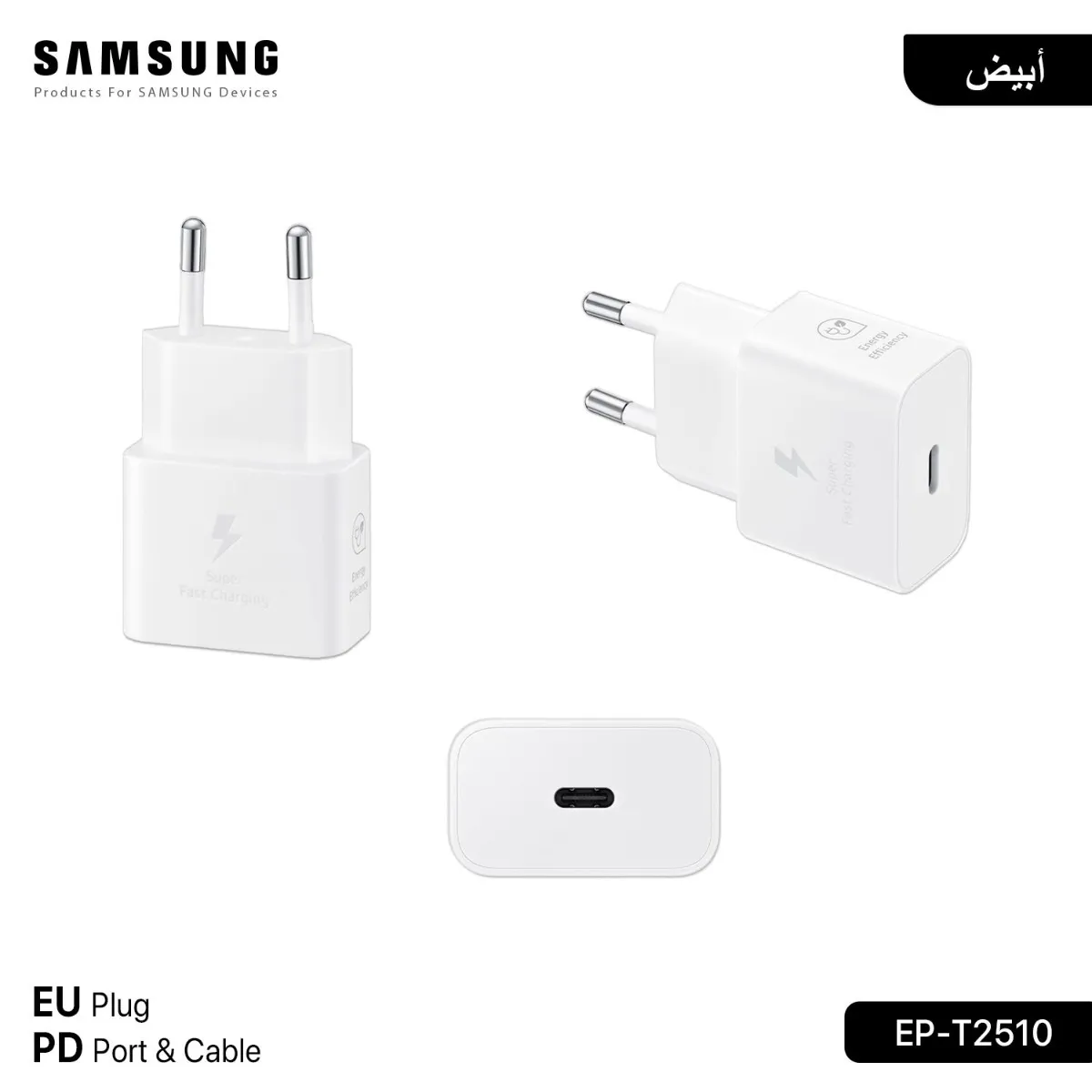 شاحن أصلي SAMSUNG 25W PD