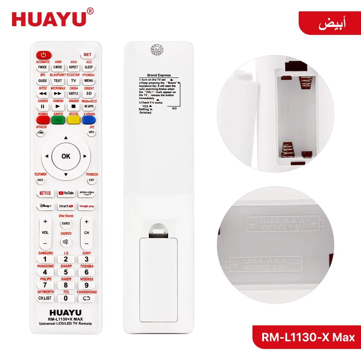 ريموت تلفزيون HUAYU RM-L1130+X MAX  Universal