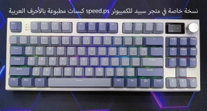 كيبورد ميكانيكي وايرلس/بلوتوث/سلك Attack Shark K86 Screen