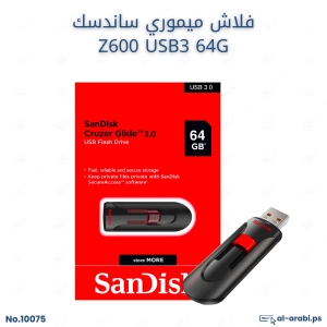 فلاشة SanDisk 64G USB 3